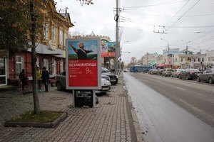 Реклама в Томске