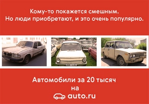 Авто.ру