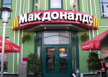 реклама макдоналдс