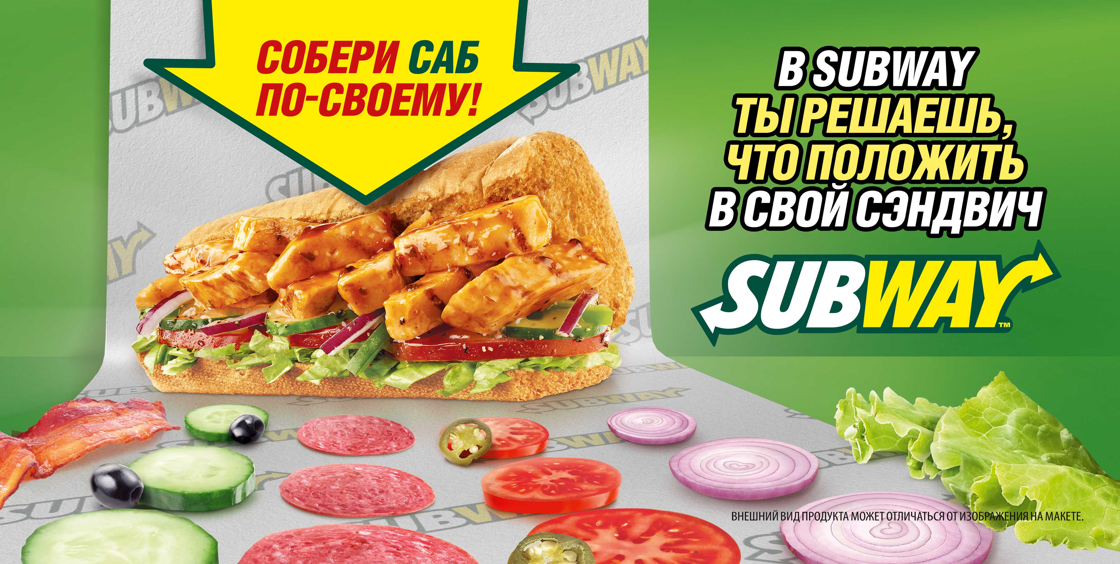 subway сеть ресторанов быстрого питания