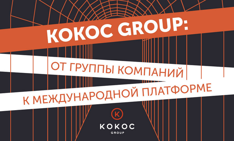 kokoc group